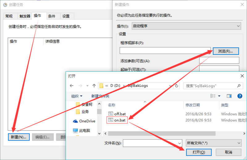 “新建”操作，選擇已經(jīng)寫好的腳本